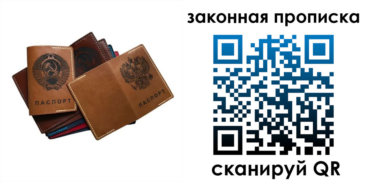 прописка для военкомата в Кирово-Чепецке