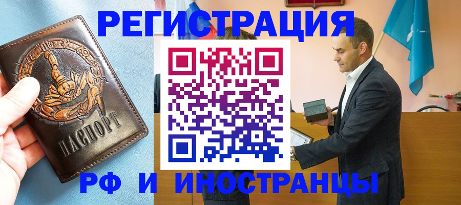 временная регистрация адрес в Кирово-Чепецке