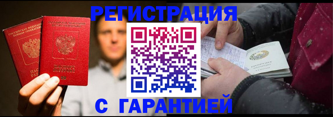 временная регистрация для всех в Кирово-Чепецке