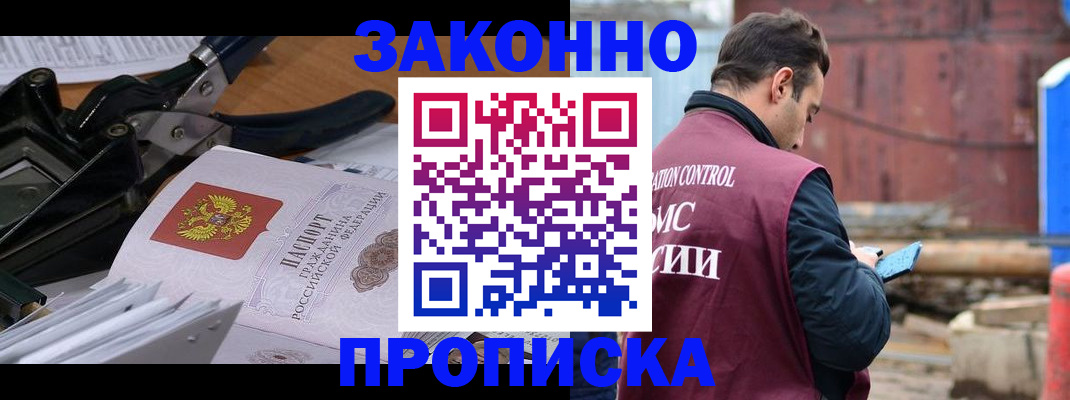 прописка иностранных граждан в Кирово-Чепецке