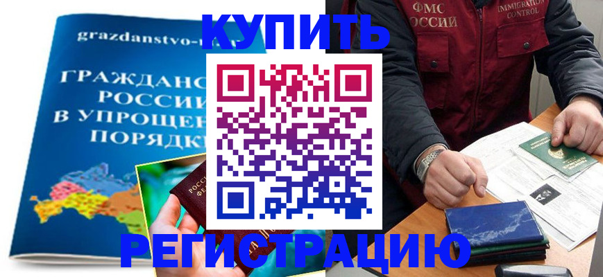 купить прописку в Кирово-Чепецке