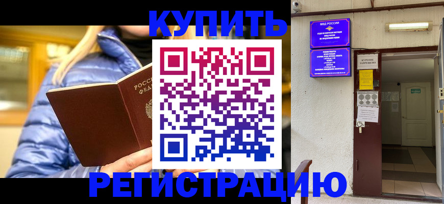 купить прописку в Кирово-Чепецке